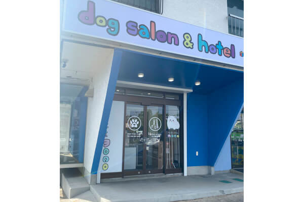 dog salon&hotel moco 藤沢店