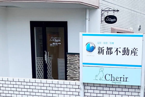 Dog Salon Cherir
