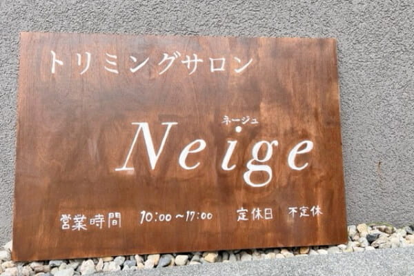 トリミングサロン Neige_1