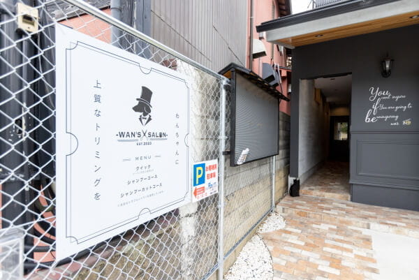 wan's salon_1