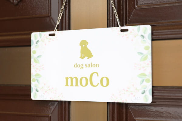 ドッグサロン moco