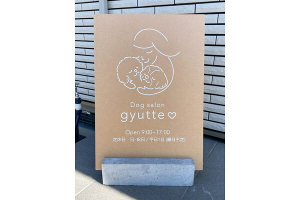 Dog salon gyutte