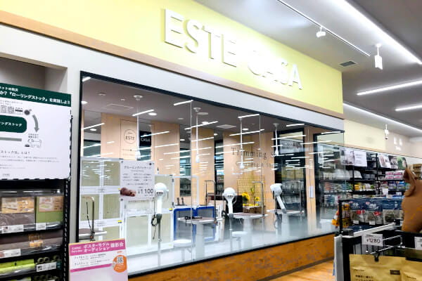 エステカーサ 直方店