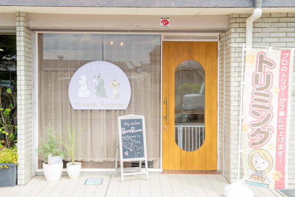 dog salon RoomieRoomie