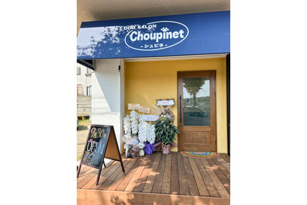 ドッグサロン choupinet－シュピネ－