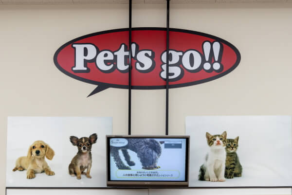 Pet'sgo!! きらりタウン浜北店