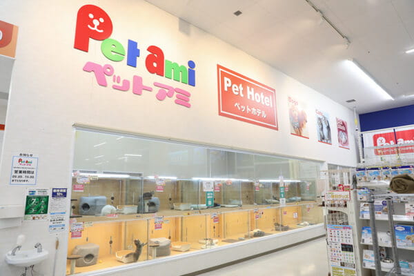 ペットアミ 四街道店