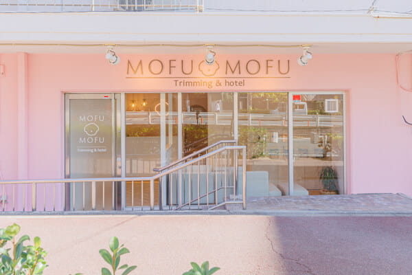 MOFU MOFU trimming＆hotel