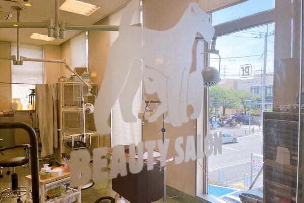 ペットフォレストあざみ野店