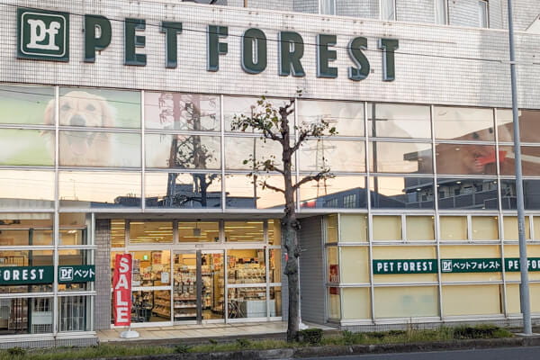 ペットフォレスト湘南平塚店