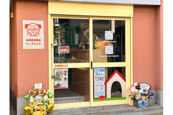 dogsalon rafu