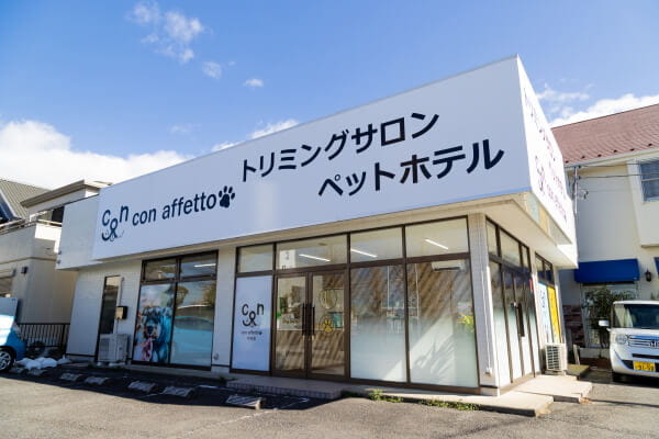 con affetto 守谷店