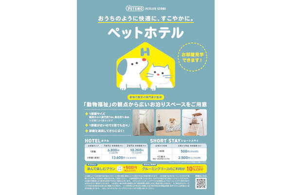 ペテモ笹丘店_4