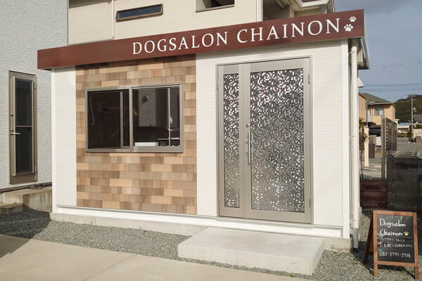 Dogsalon Chainon