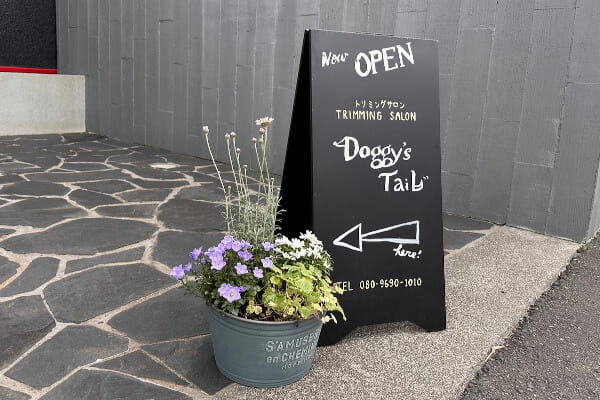 Doggy's Tail