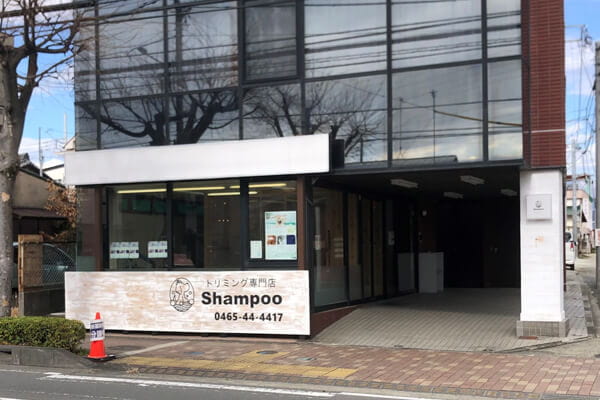 トリミング専門店shampoo