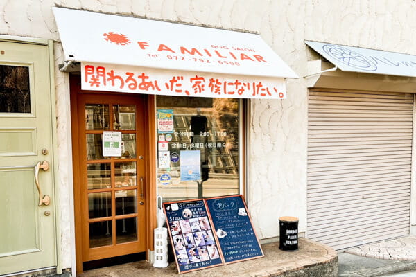 DOG SALON FAMILIAR