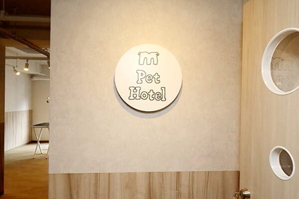 m Pet Hotel_1