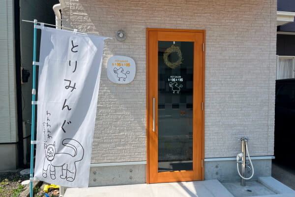 ペットサロン いぬいぬ_1