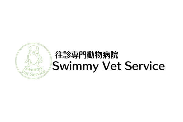 Swimmy Vet Service【往診専門】_6