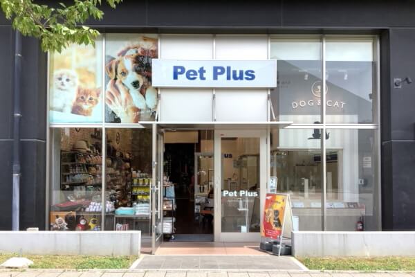 ペットプラストリミングサロン 長町店