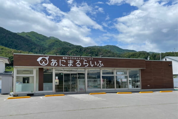 あにまるらいふ