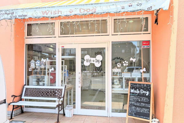 natural dog salon Wish･Dog