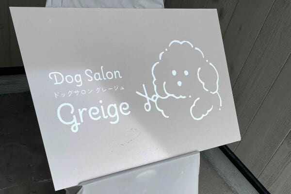 dog salon greige