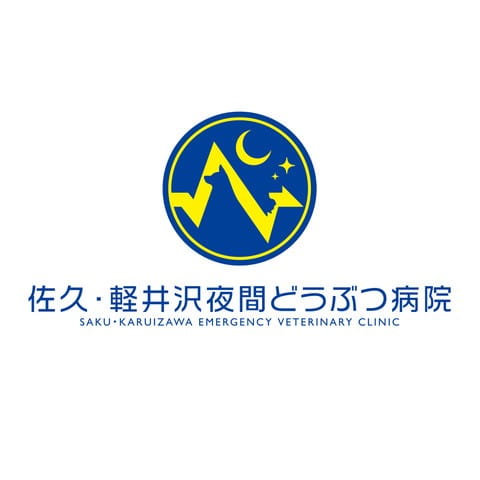 佐久・軽井沢夜間どうぶつ病院_14