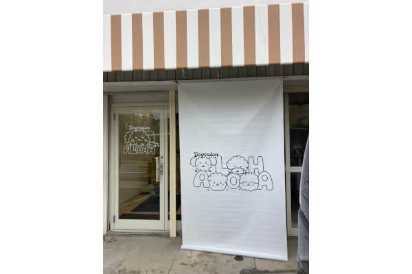 Dogsalon ALOHA