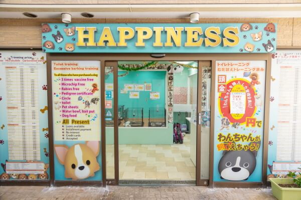 HAPPINESS 国体道路