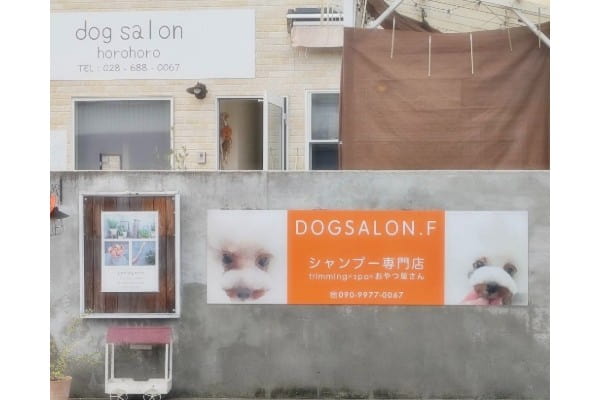 DOG SALON Ｆ.