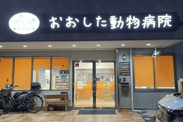 おおした動物病院_3