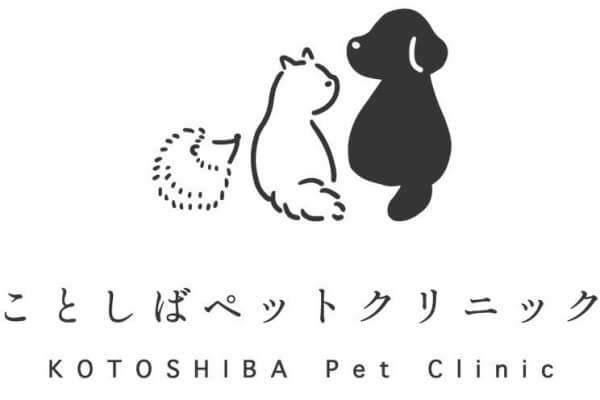 ことしばペットクリニック_3