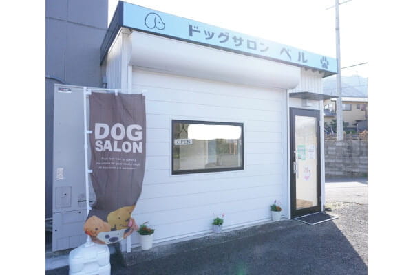 ドッグサロン ベル