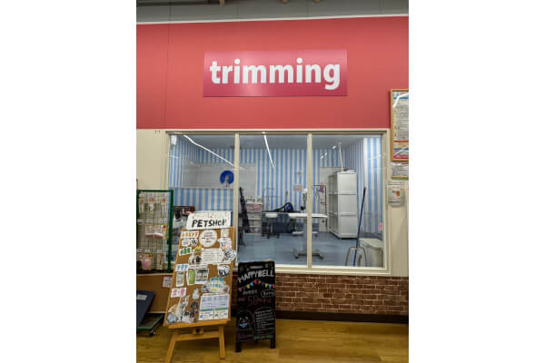ハッピーベル ペットプラザ 川崎小向店