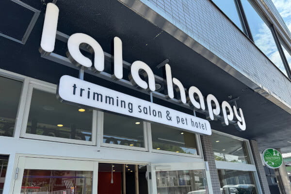 lalahappy 瑞浪店