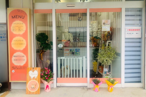dog salon fuku