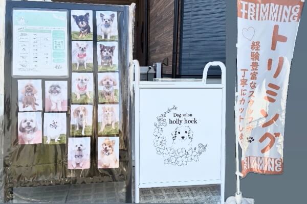 Dog salon holly hock