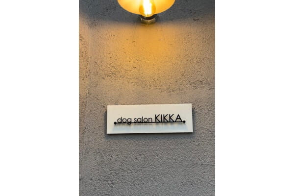 dog salon KIKKA 茨木店