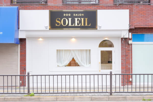 ドッグサロン　ソレイユ枚方本店