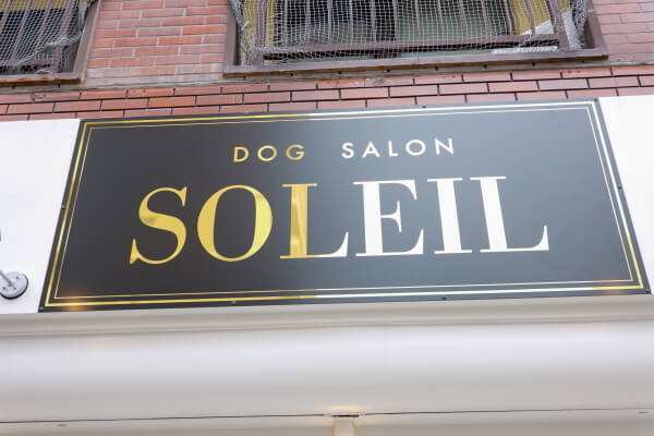 ドッグサロン　ソレイユ枚方本店_1