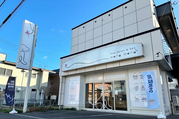 Huru Huru Dog Salon & Spa