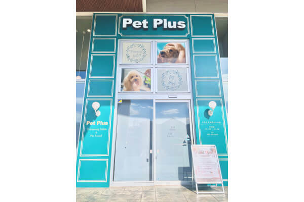 ペットプラストリミングサロンかわまち矢作モール店
