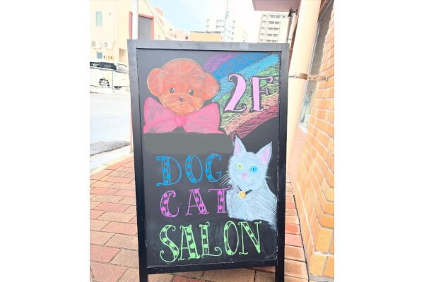 猫と犬の美容室 Salon de Noel
