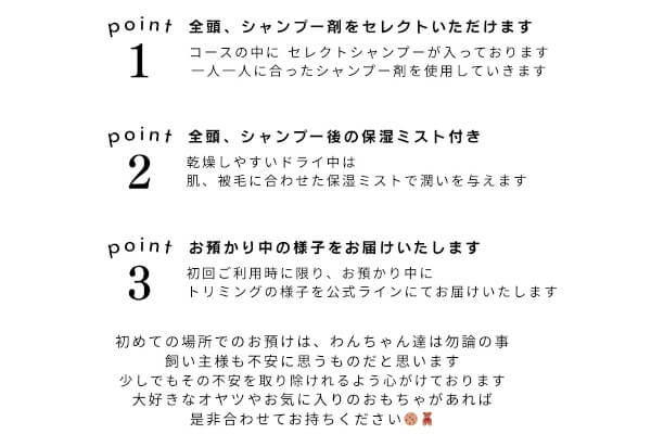 Trimming Salon ito -糸-_3