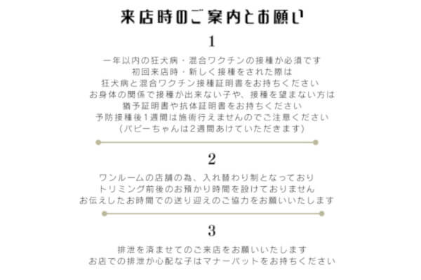 Trimming Salon ito -糸-_1