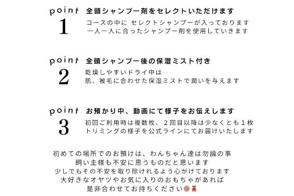 Trimming Salon ito -糸-