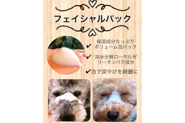dog esthetic salon KIRARI