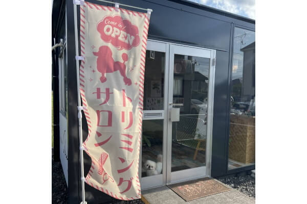 ドッグサロン ペロ
